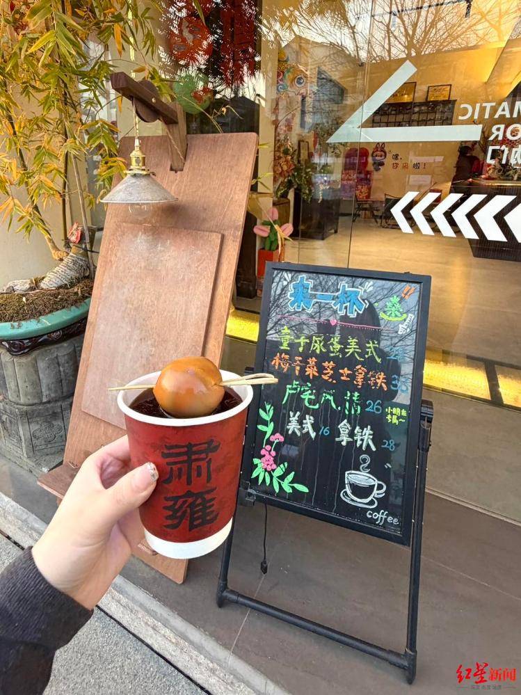 浙江东阳一咖啡店推出“童子尿蛋咖啡”引争议：店家称周末日售百杯，医学人士表示不赞成吃:山东金帝精密机械科技股份有限公司